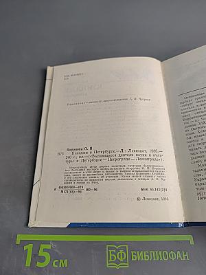 Куинджи в Петербурге