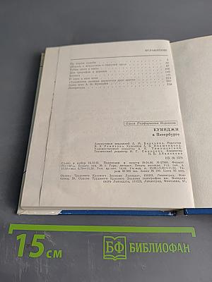 Куинджи в Петербурге