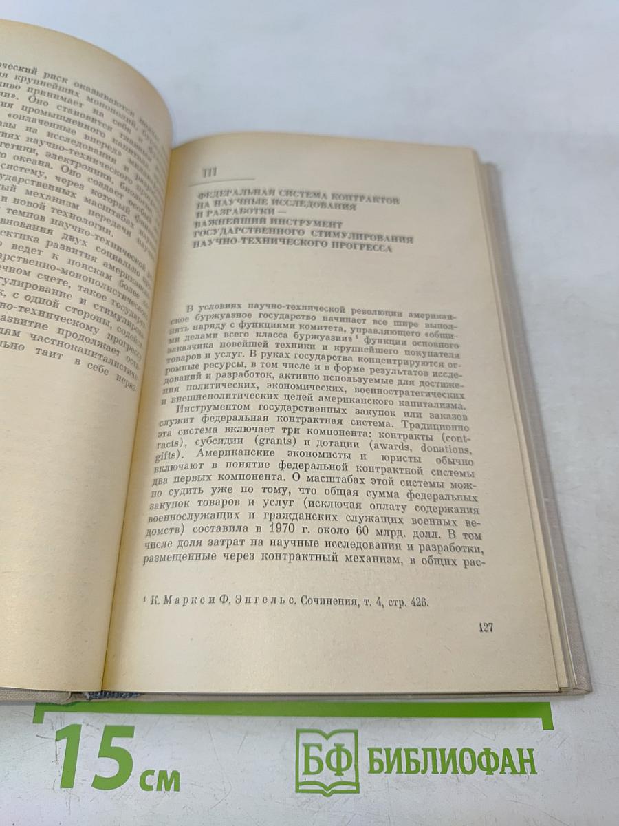 США: Наука и образование