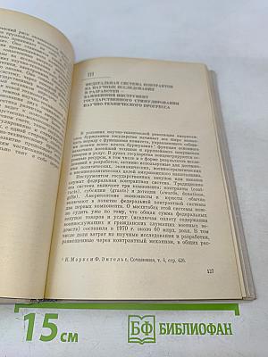 США: Наука и образование