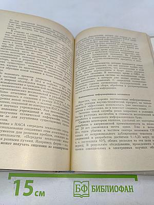 США: Наука и образование