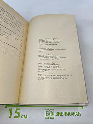 США: Наука и образование