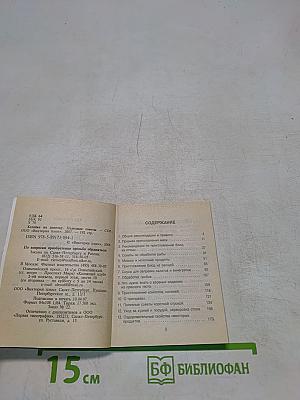 Хозяйке на заметку. Полезные советы