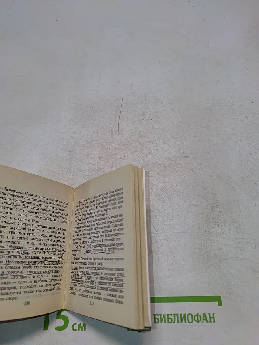 Хозяйке на заметку. Полезные советы