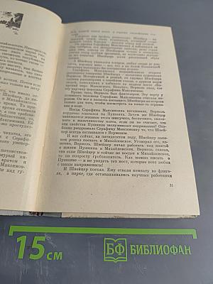 Дым Отечества