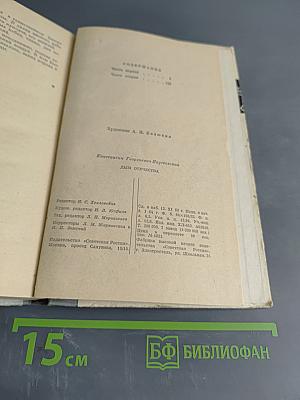 Дым Отечества