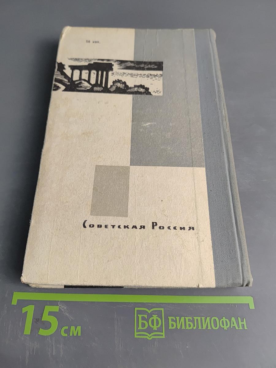 Дым Отечества