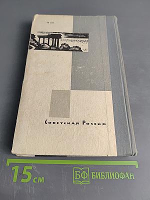 Дым Отечества