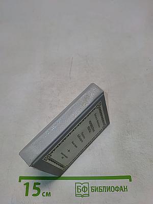 Неизвестные поэты. Рассказы библиофила. Книга первая