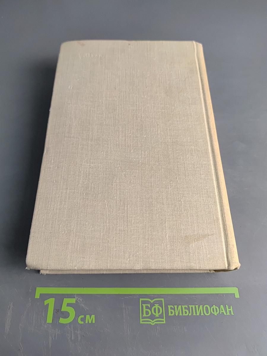 Повесть о жизни. Книга вторая