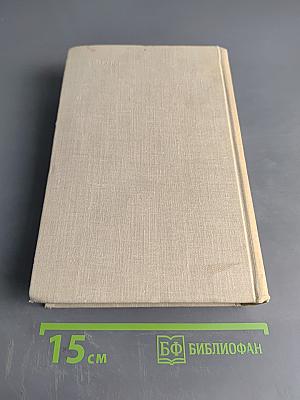 Повесть о жизни. Книга вторая