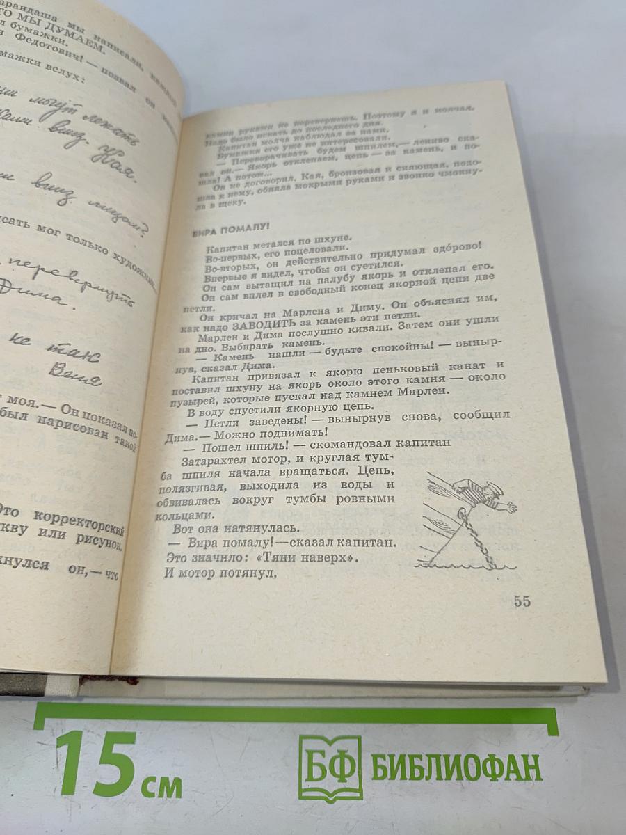 Белые киты. Путешествия и приключения