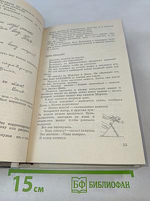 Белые киты. Путешествия и приключения