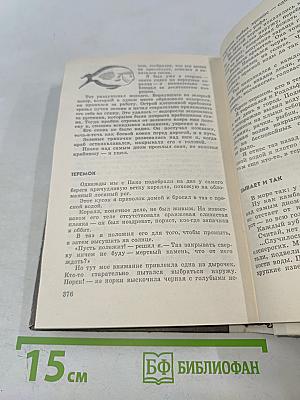 Белые киты. Путешествия и приключения