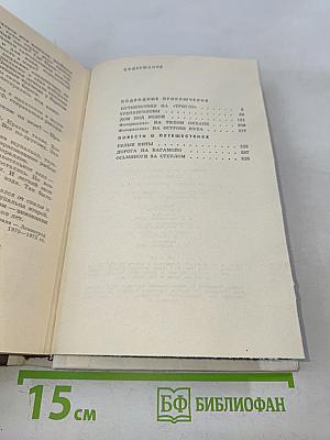 Белые киты. Путешествия и приключения