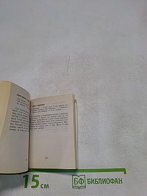 250 рецептов соусов, приправ и специй