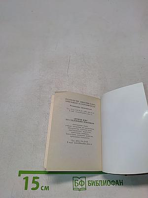 250 рецептов соусов, приправ и специй