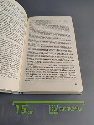 Ребенок и уход за ним