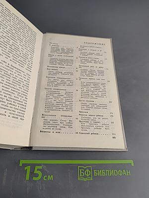 Ребенок и уход за ним