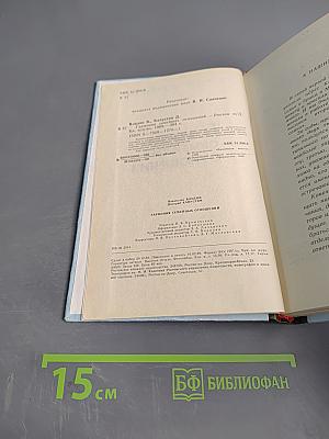 Гармония семейных отношений