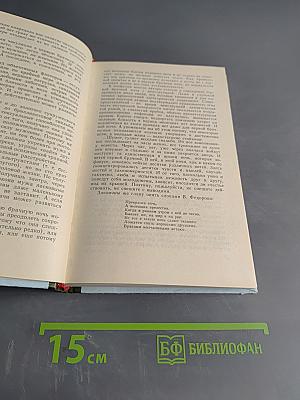 Гармония семейных отношений