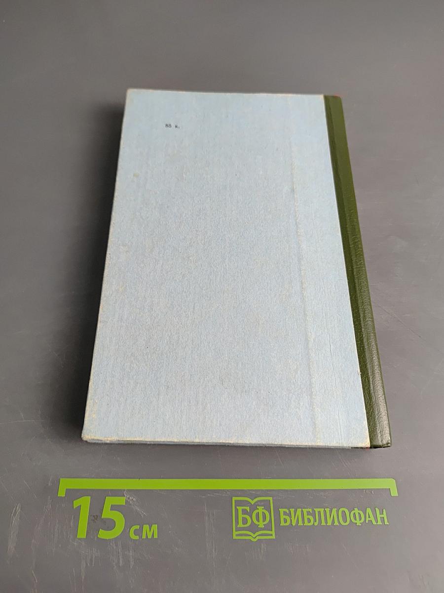 Гармония семейных отношений