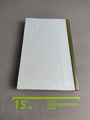 Гармония семейных отношений