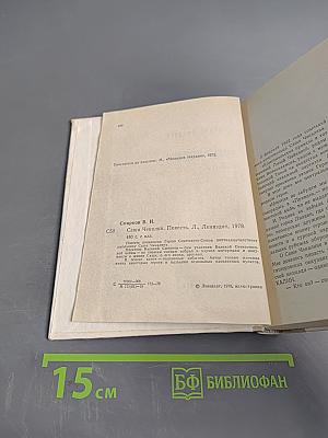 Саша Чекалин