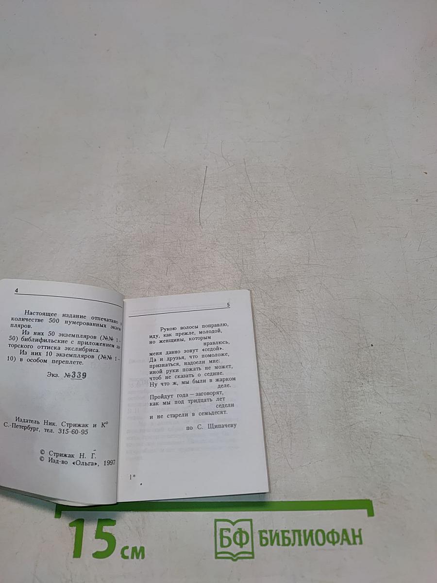 Мой Ленинград (экслибрисы)