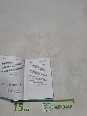 Мой Ленинград (экслибрисы)