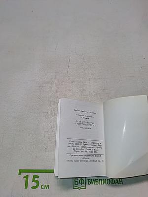 Мой Ленинград (экслибрисы)