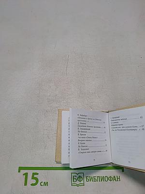 Санкт-Петербург в русской литературе. Том 1. Страницей Гоголя ложится Невский...