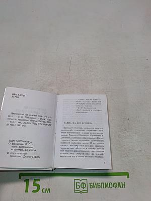 Достоевский на каждый день