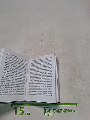 Достоевский на каждый день