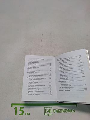 Достоевский на каждый день