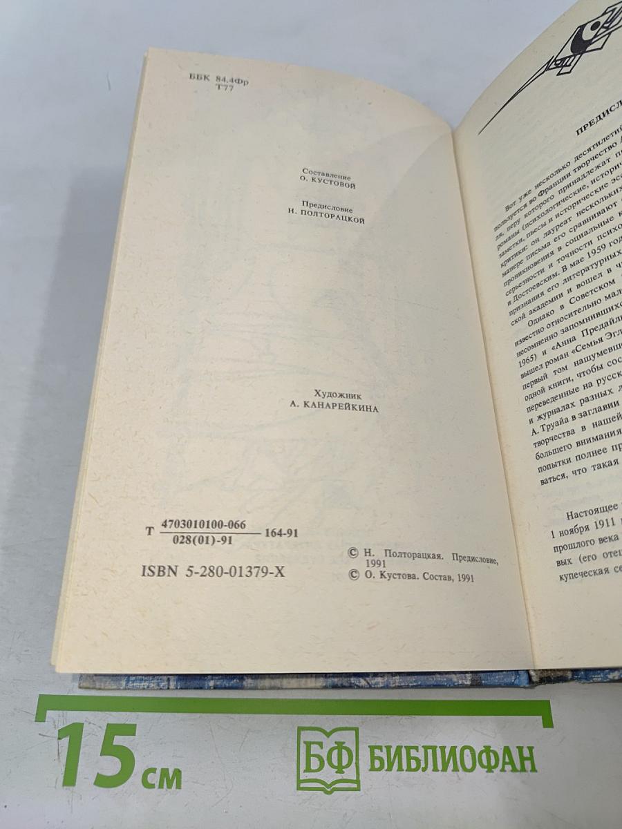 Обманчивый свет