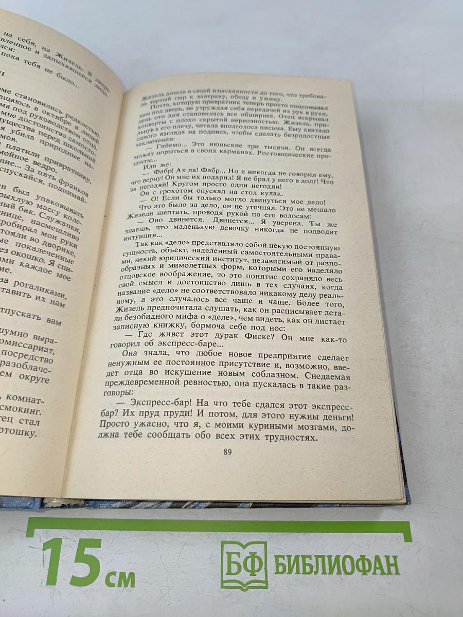 Обманчивый свет