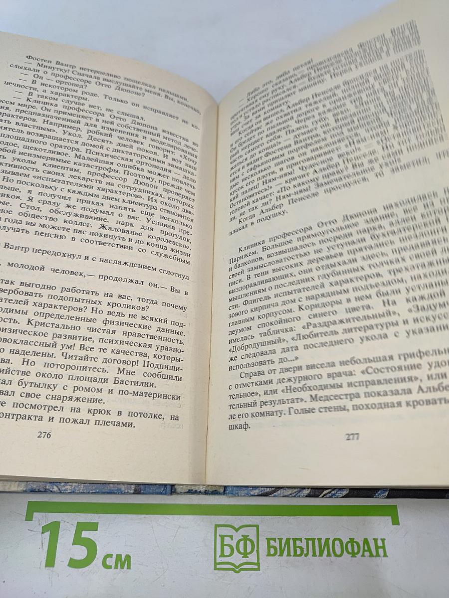 Обманчивый свет