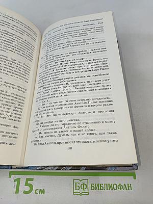 Обманчивый свет