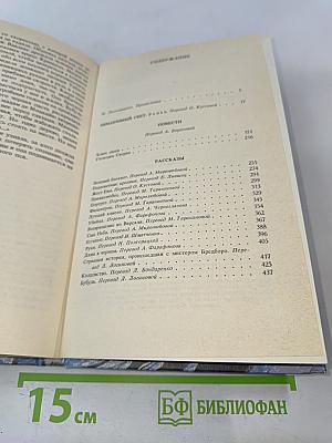 Обманчивый свет