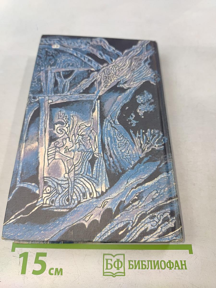 Обманчивый свет