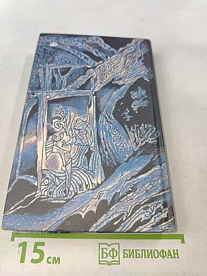 Обманчивый свет