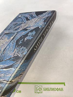 Обманчивый свет