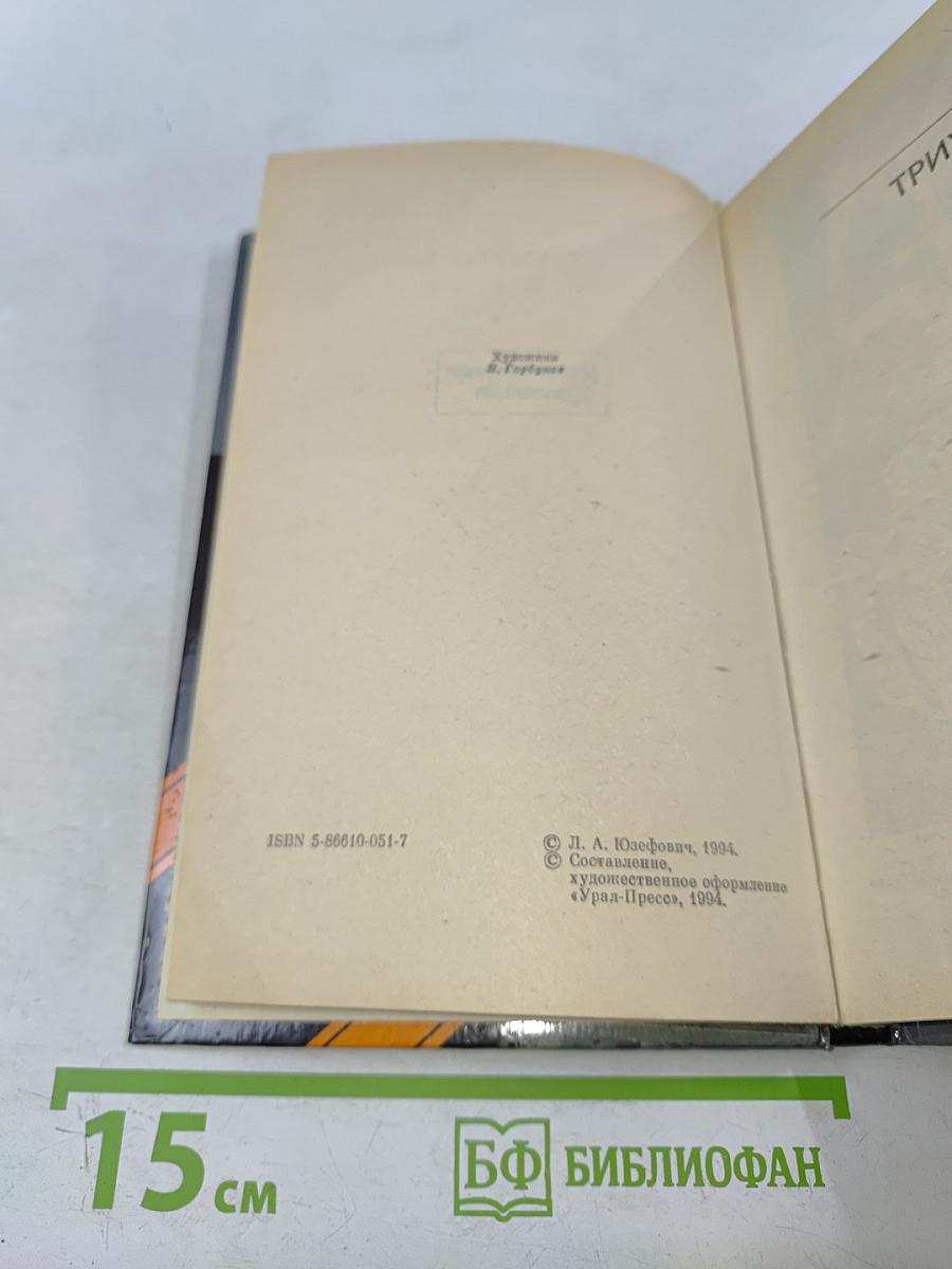 Триумф Венеры