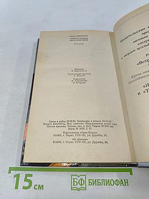 Триумф Венеры