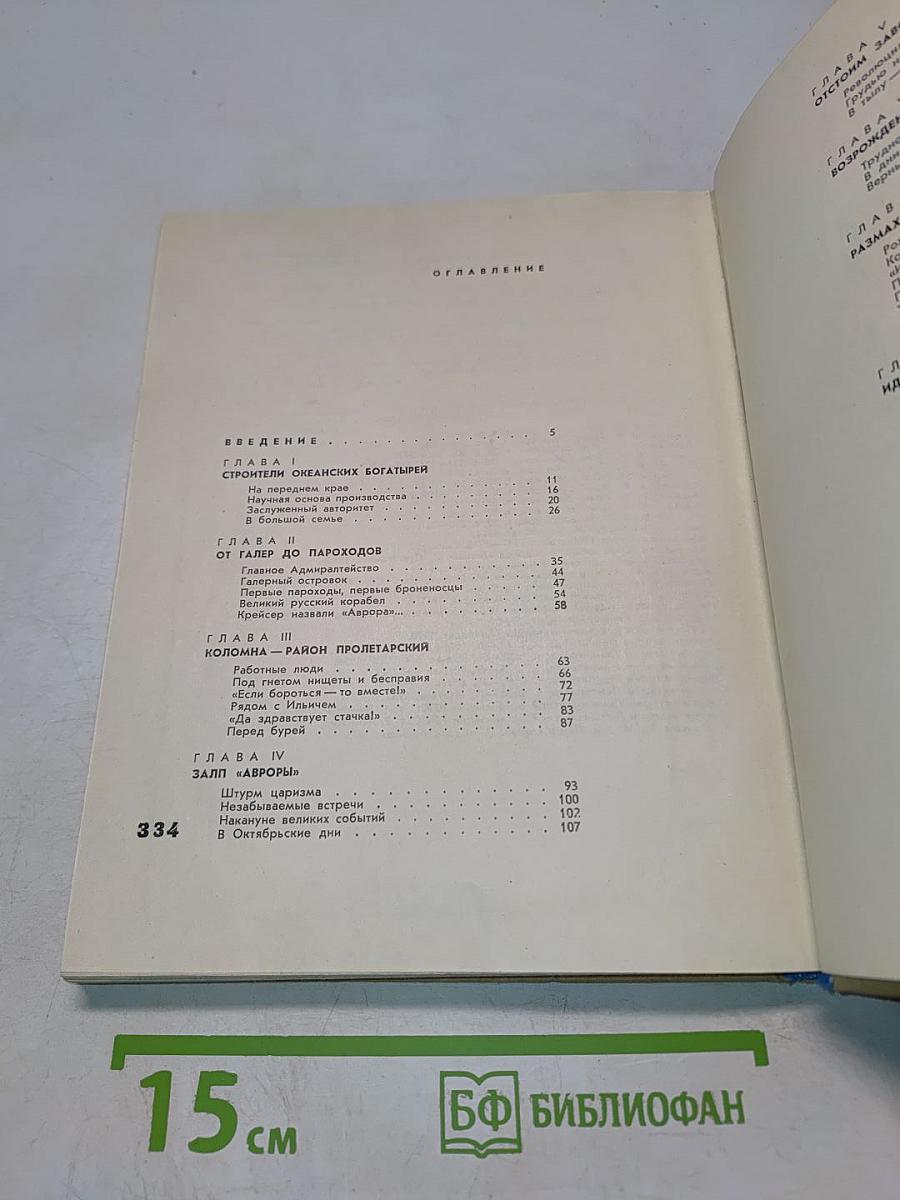 Адмиралтейцы