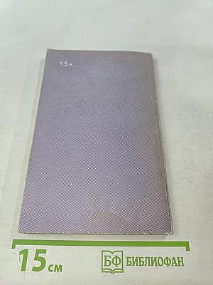 Применение программируемых калькуляторов для инженерных и научных расчетов