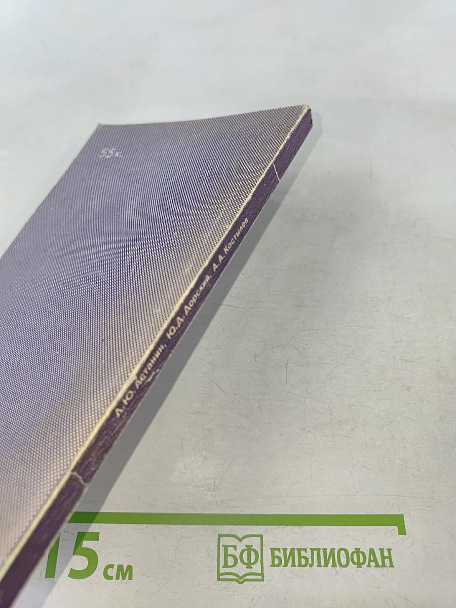 Применение программируемых калькуляторов для инженерных и научных расчетов