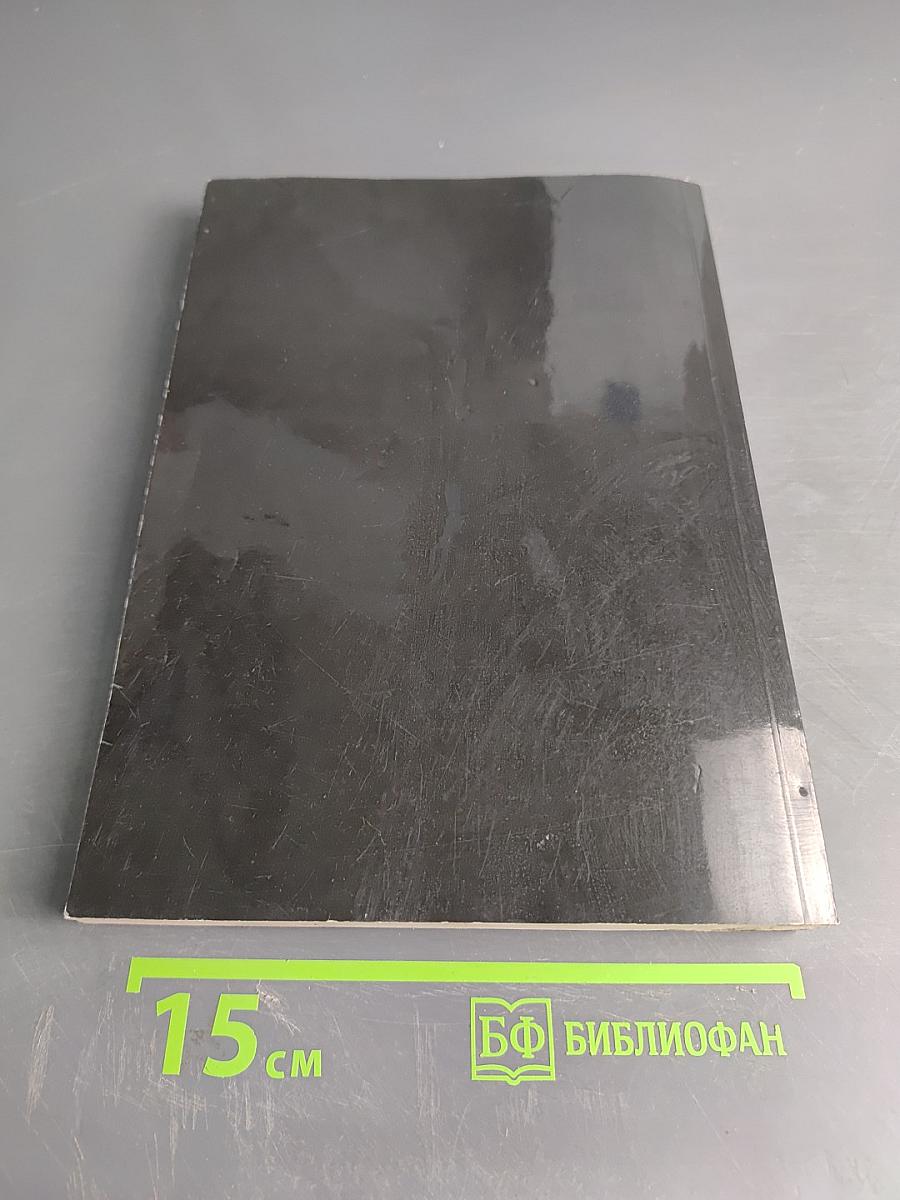 Год души. Православный календарь с чтением на каждый день 2019