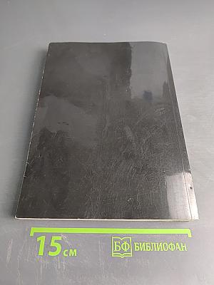 Год души. Православный календарь с чтением на каждый день 2019